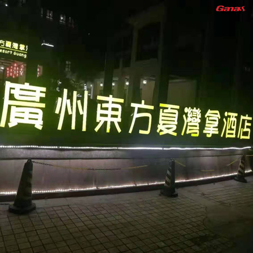 廣州東方夏灣拿酒店健身房 泡芙视频免费观看网酒店健身器材案例