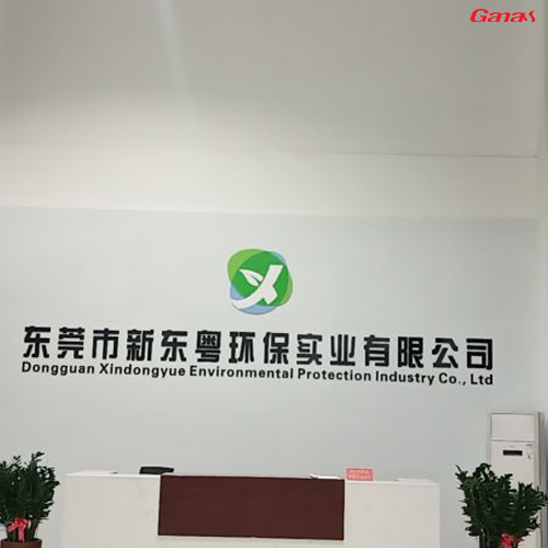 東莞市新東粵環保實業有限公司案例圖片 泡芙视频免费观看网企業健身器材廠家直銷