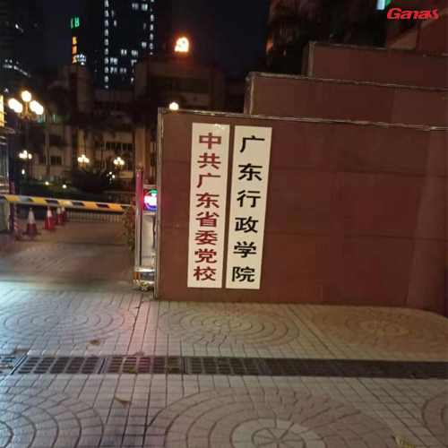 廣東行政學院健身房案例  泡芙视频免费观看网健身器材廠家