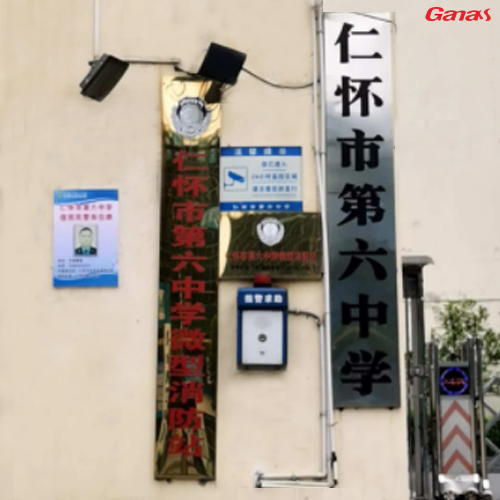 仁懷市第六中學健身房