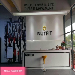 深圳堅果NUTFIT私教健身房