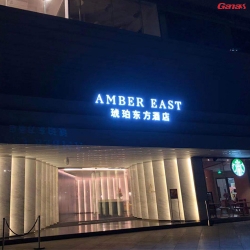 琥珀東方酒店健身房案例 酒店健身器材圖片