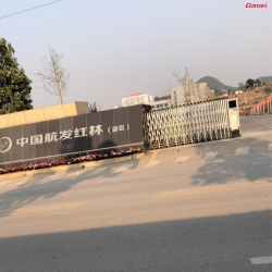 中國航發紅林健身房