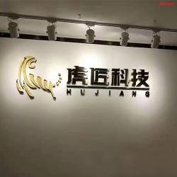 深圳虎匠科技有限公司企業健身房