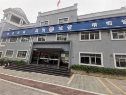 東莞市鳳崗鎮城管分局健身房