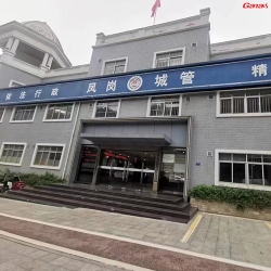 東莞市鳳崗鎮城管分局健身房