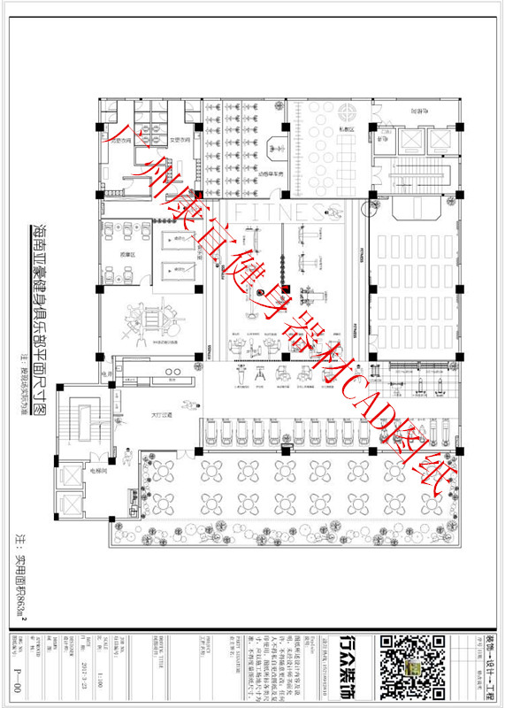 酒店健身房配置方案