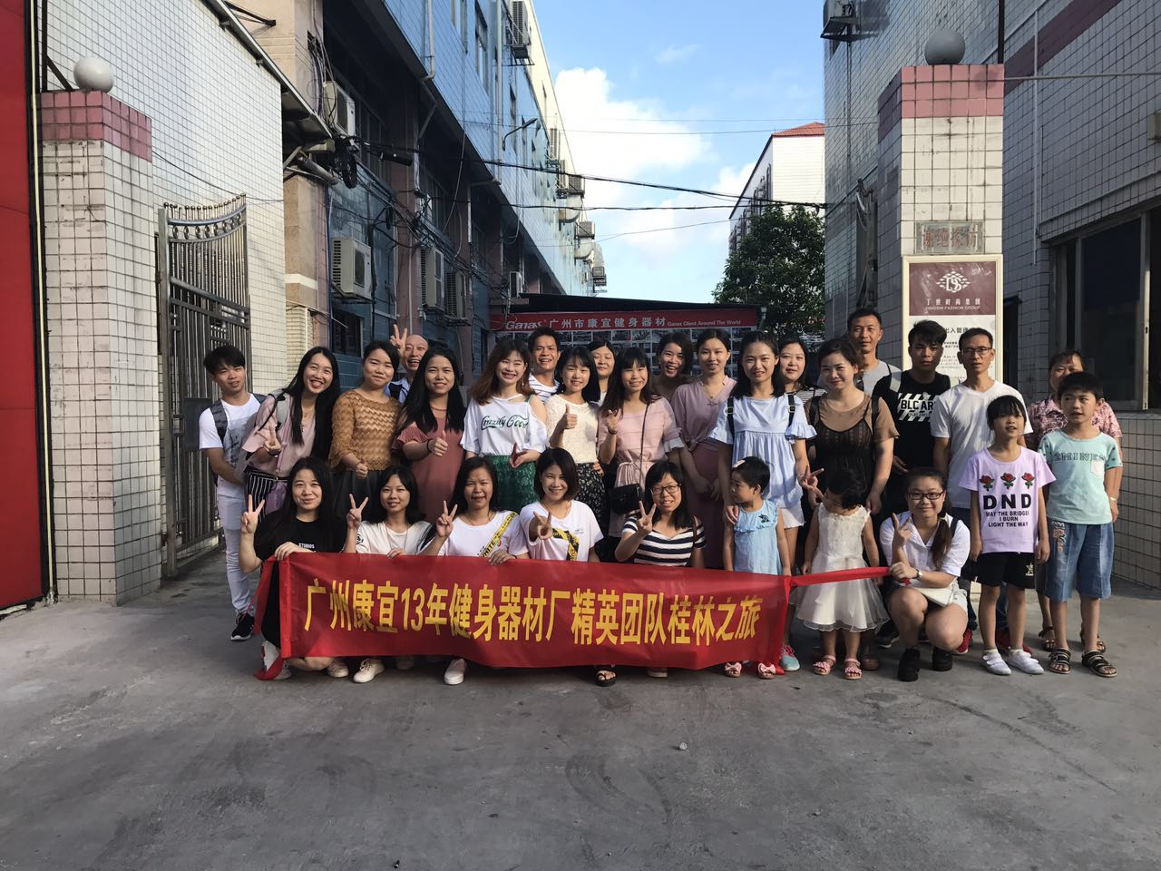 健身器材廠家
