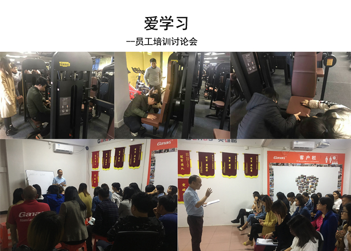 泡芙视频免费观看网健身器材公司產品培訓