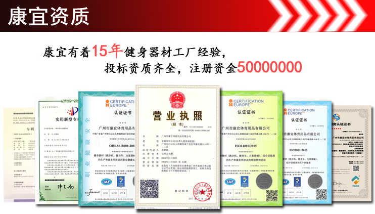 泡芙视频免费观看网健身器材廠家資質