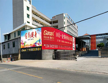 健身器材廠家