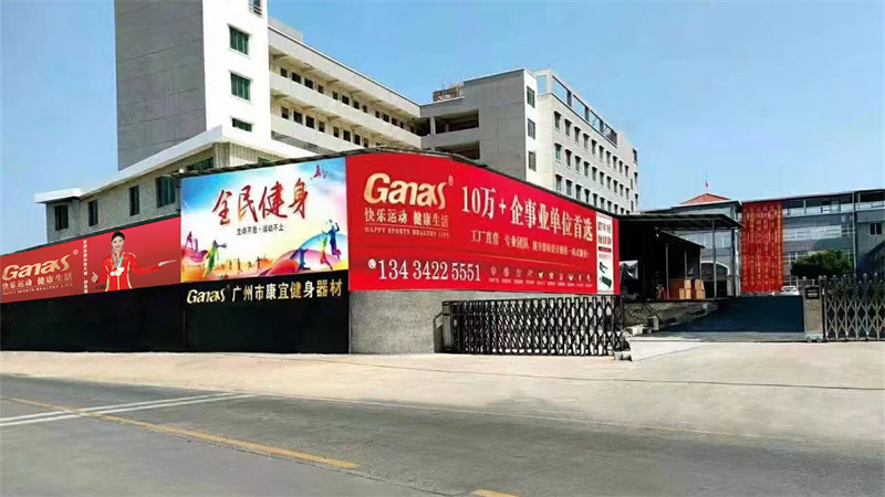 嘉納斯健身器材工廠，助你打造健身天堂 (1).jpg